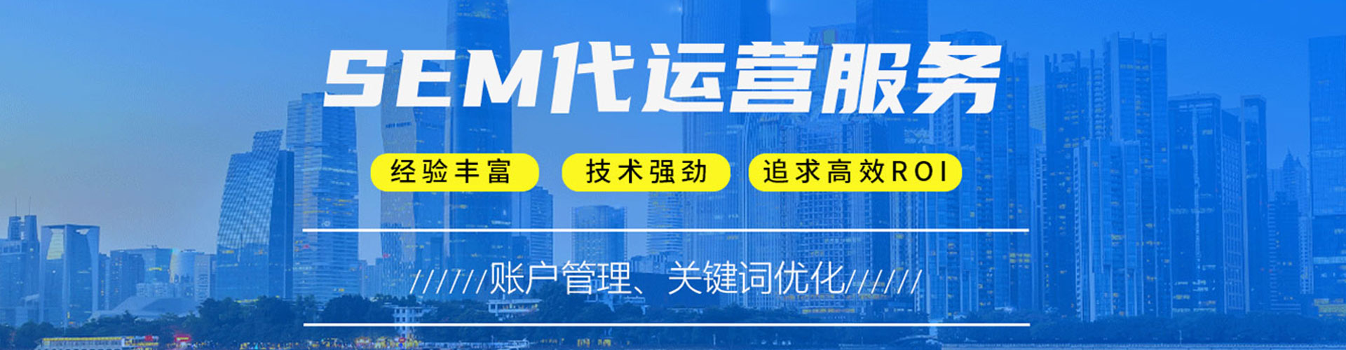 龙门竞价推广开户